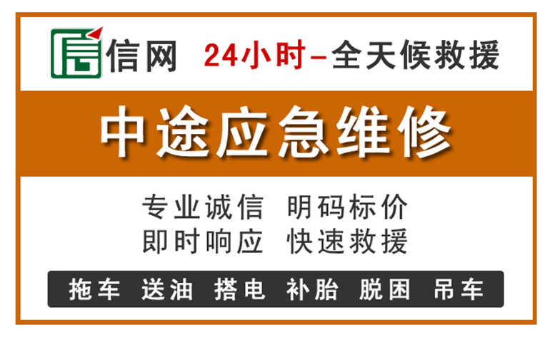 汶上附近汽车应急维修电话